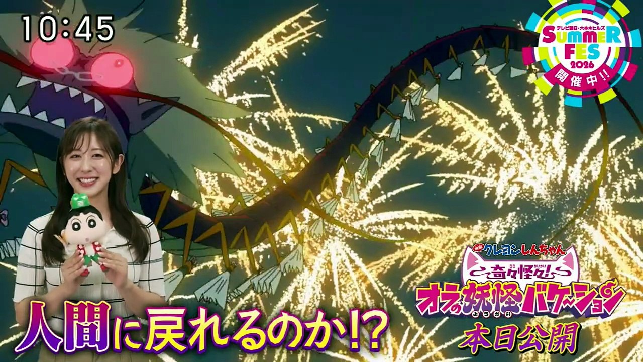 大下容子ワイド!スクランブル   動画　2026年07月31日  バラエティ 動画 倉庫