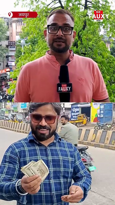 बेरोजगार युवक ने रिश्तेदारों के पैर छूकर कमाए नौकरी वाले दोस्तों से ज़्यादा पैसे