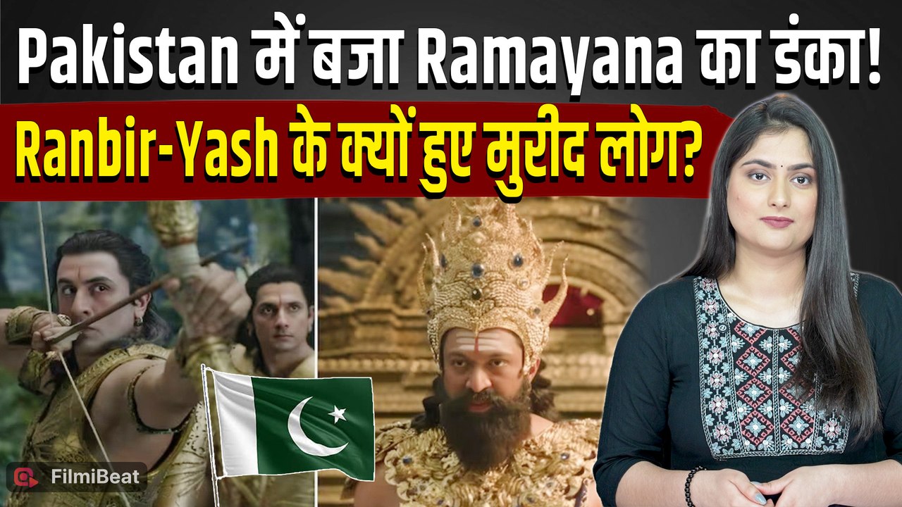 Ramayana: Pakistan में भी छाया Ranbir Kapoor-Yash का जलवा, Trailer देख Creators ने की तारीफ!
