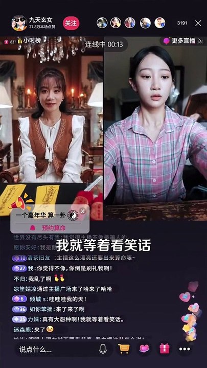 最新熱門爽劇【玄學大佬她直播驚豔全球（全集）馬銘婕】