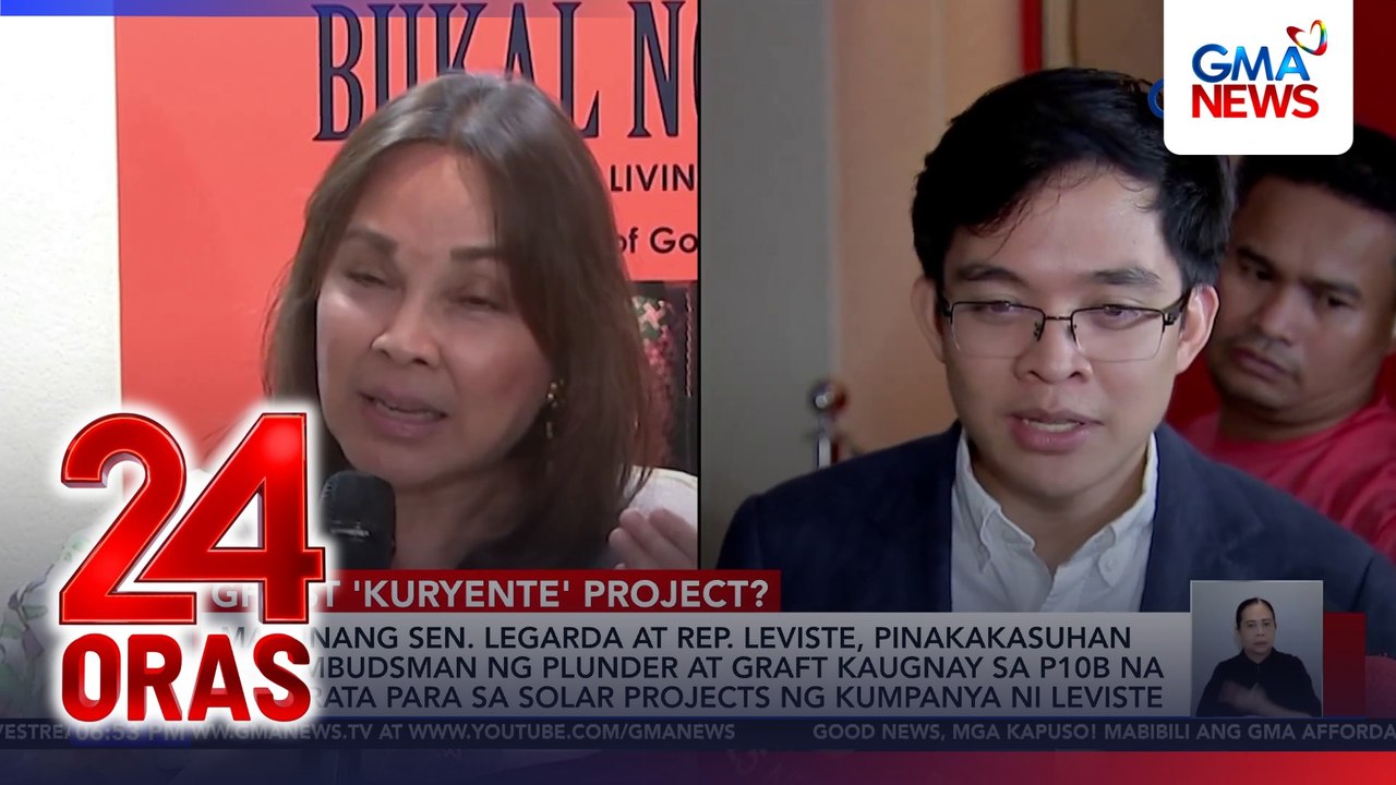 Mag-inang Sen. Legarda at Rep. Leviste, pinakakasuhan ng Ombudsman ng plunder at graft kaugnay sa P10-B na kontrata para sa solar projects ng kumpaniya ni Leviste | 24 Oras