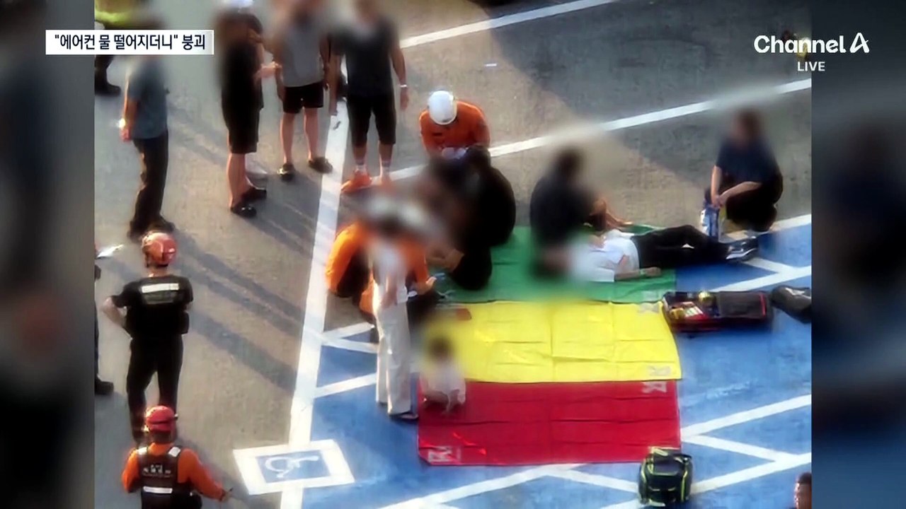 “에어컨 물 떨어지더니”…식사 중에 천장 무너져 14명 부상