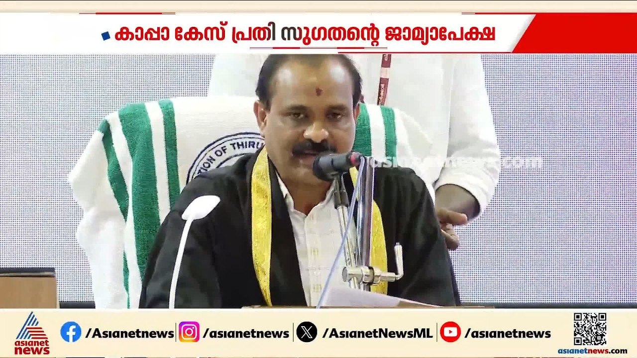 ആഭ്യന്തരവകുപ്പിന്റെ കത്ത് ആയുധമാക്കി ബിജെപി; സു...