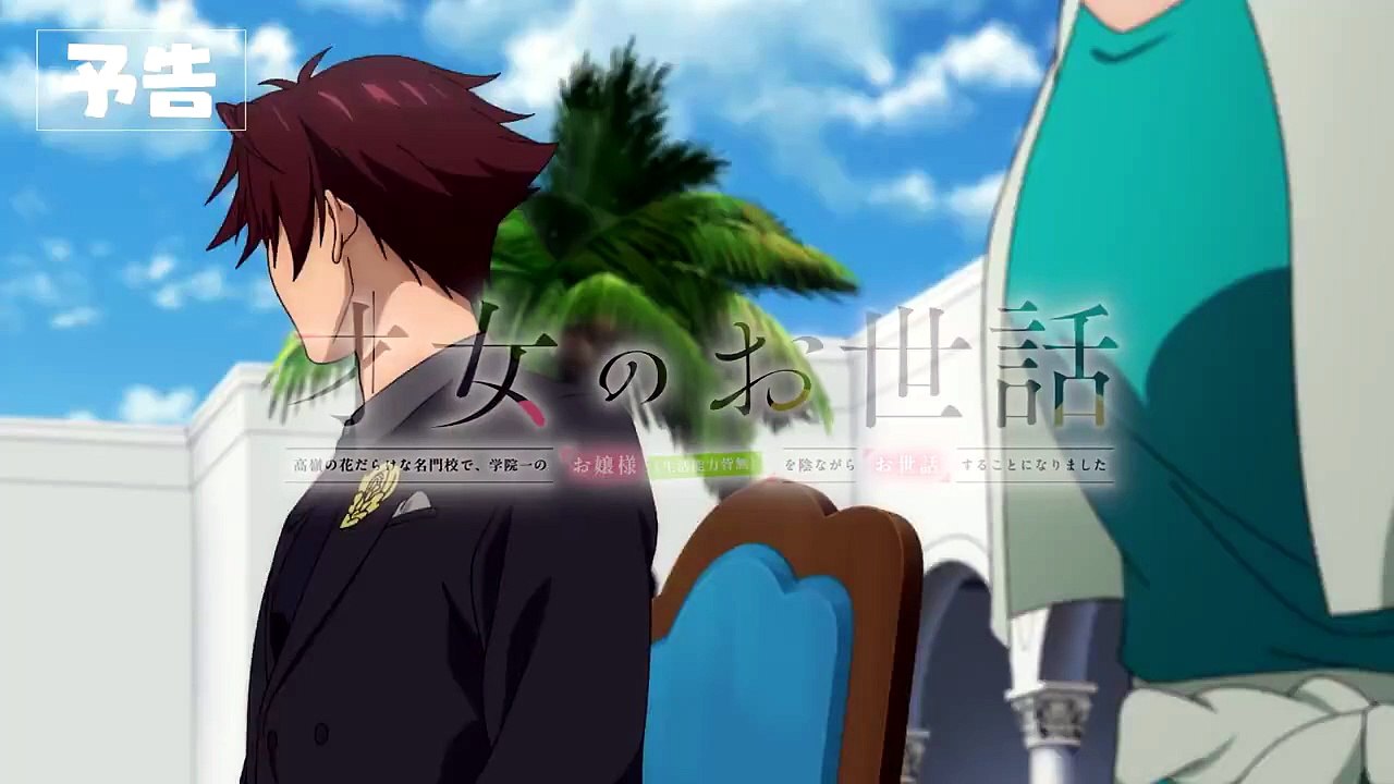 "Rich Girl Caretaker (Saijo no Osewa)" TV anime episode 5 preview