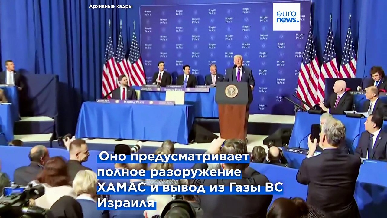 Трамп анонсировал "историческую сделку" по разоружению ХАМАС