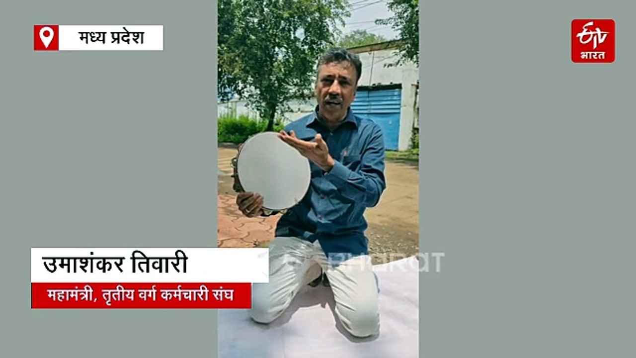 सरकार की टेंशन बढ़ाएंगे कर्मचारी, रक्षाबंधन से पहले DA DR बना मुद्दा, मंत्रालय घेराव की तैयारी