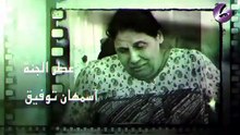 مسلسل عطر الجنة الحلقة 9