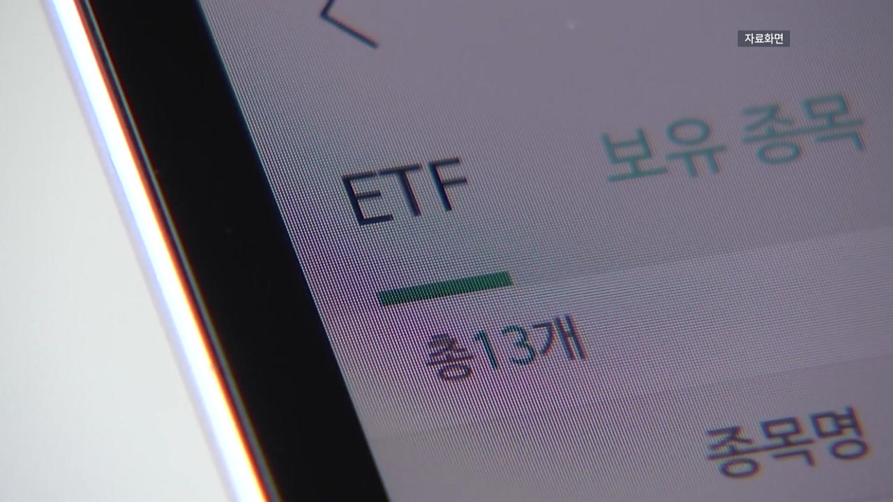 단일 레버리지 보완 첫날...거래대금 4분의 1 토막 / YTN