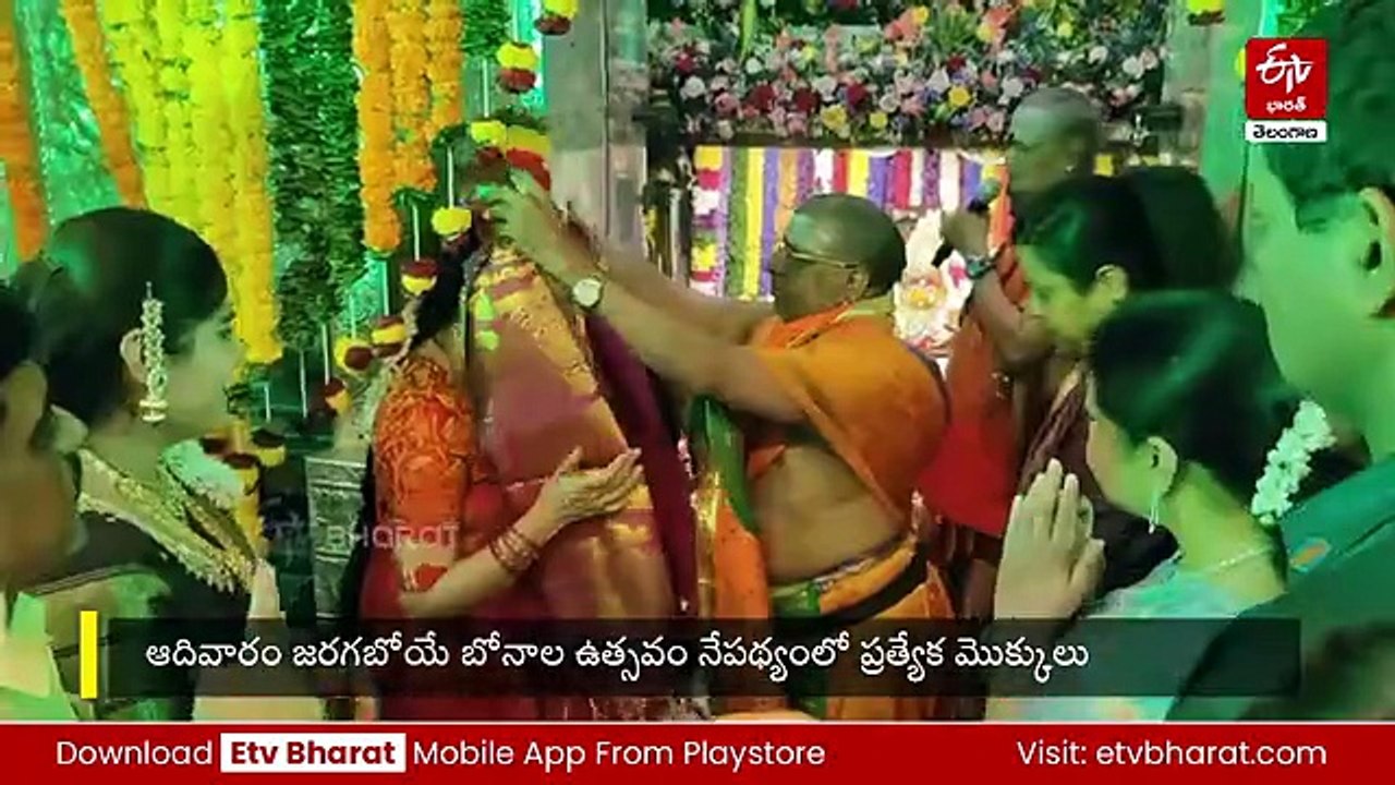 ఉజ్జయిని మహంకాళి ఆలయంలో బోనాల జాతర - అమ్మవారికి సీఎం సతీమణి ప్రత్యేక పూజలు