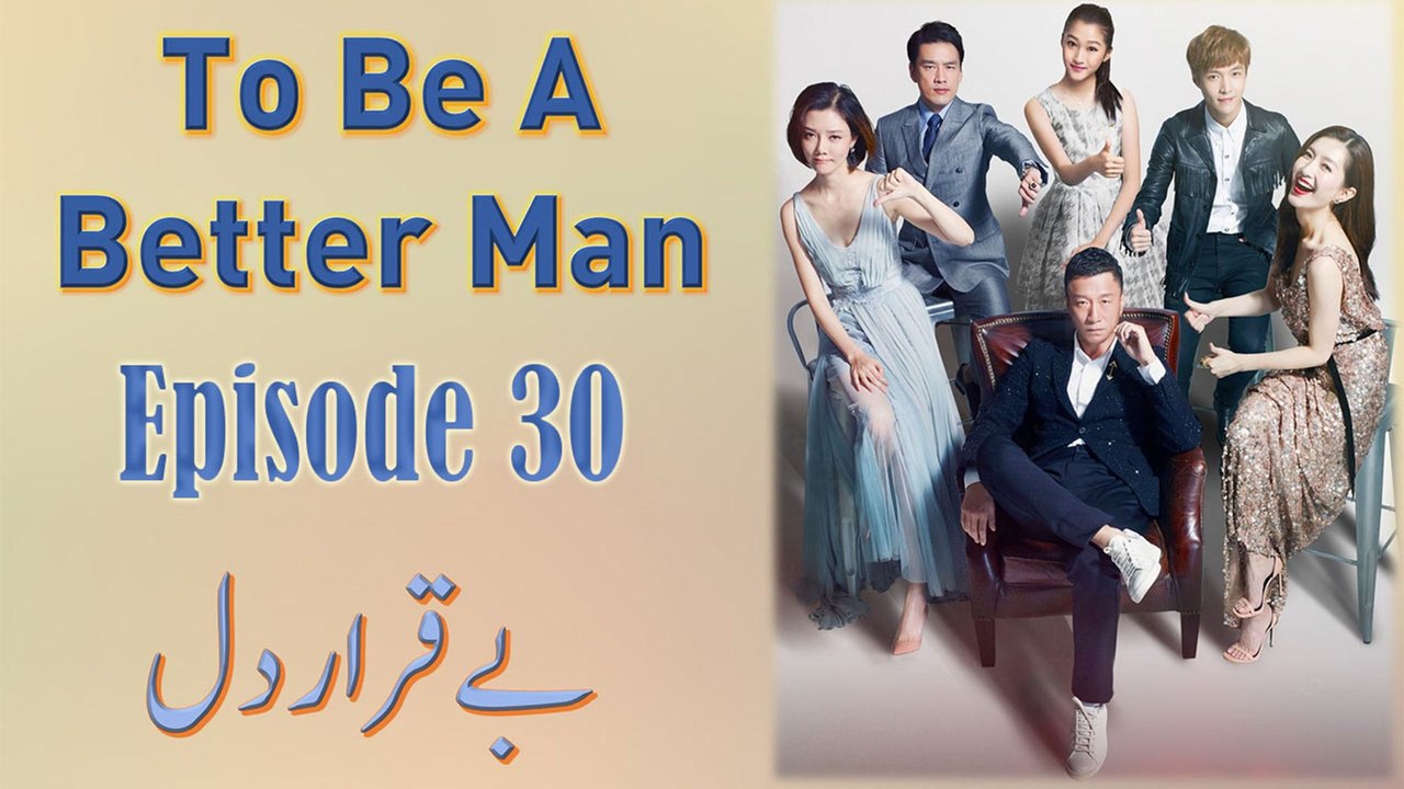 Beqarar Dil | To Be A Better Man | Episode 30 | Urdu Dubbed Chinese Drama Serial | Official Video