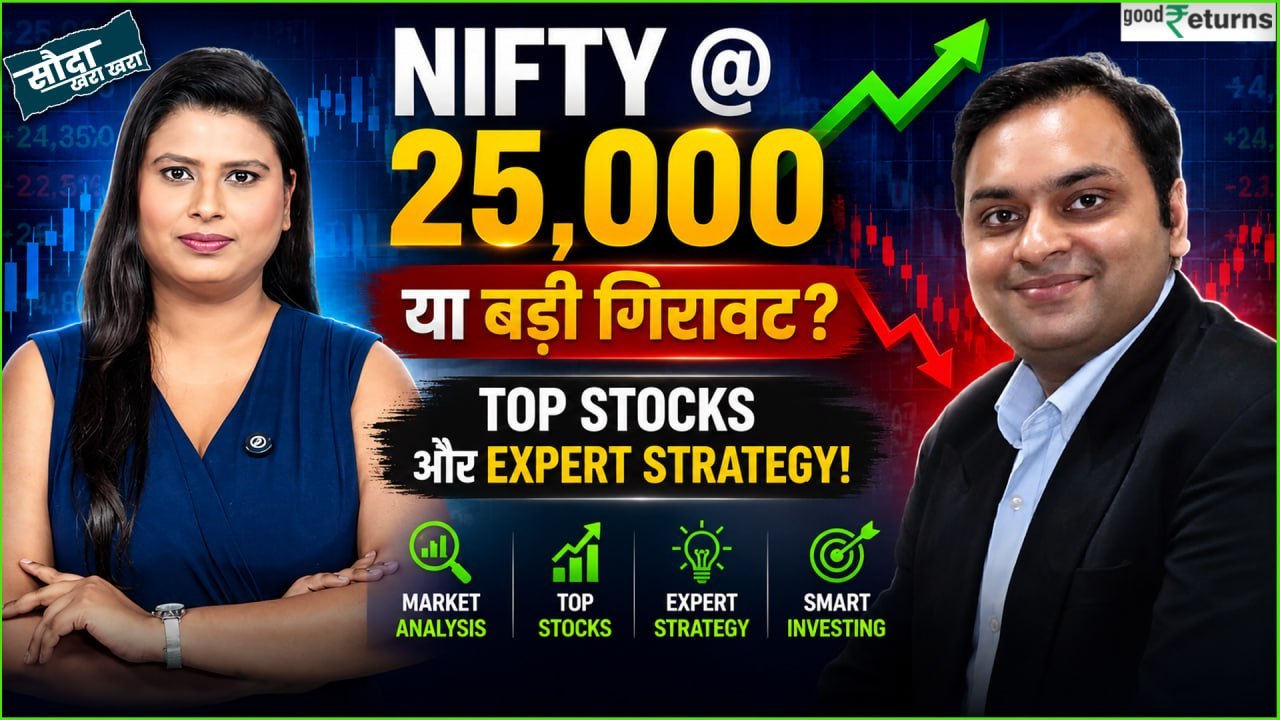 Share Market August Strategy | Nifty जाएगा 25000? Banking या NBFC | IT Sector में Buy या Wait?