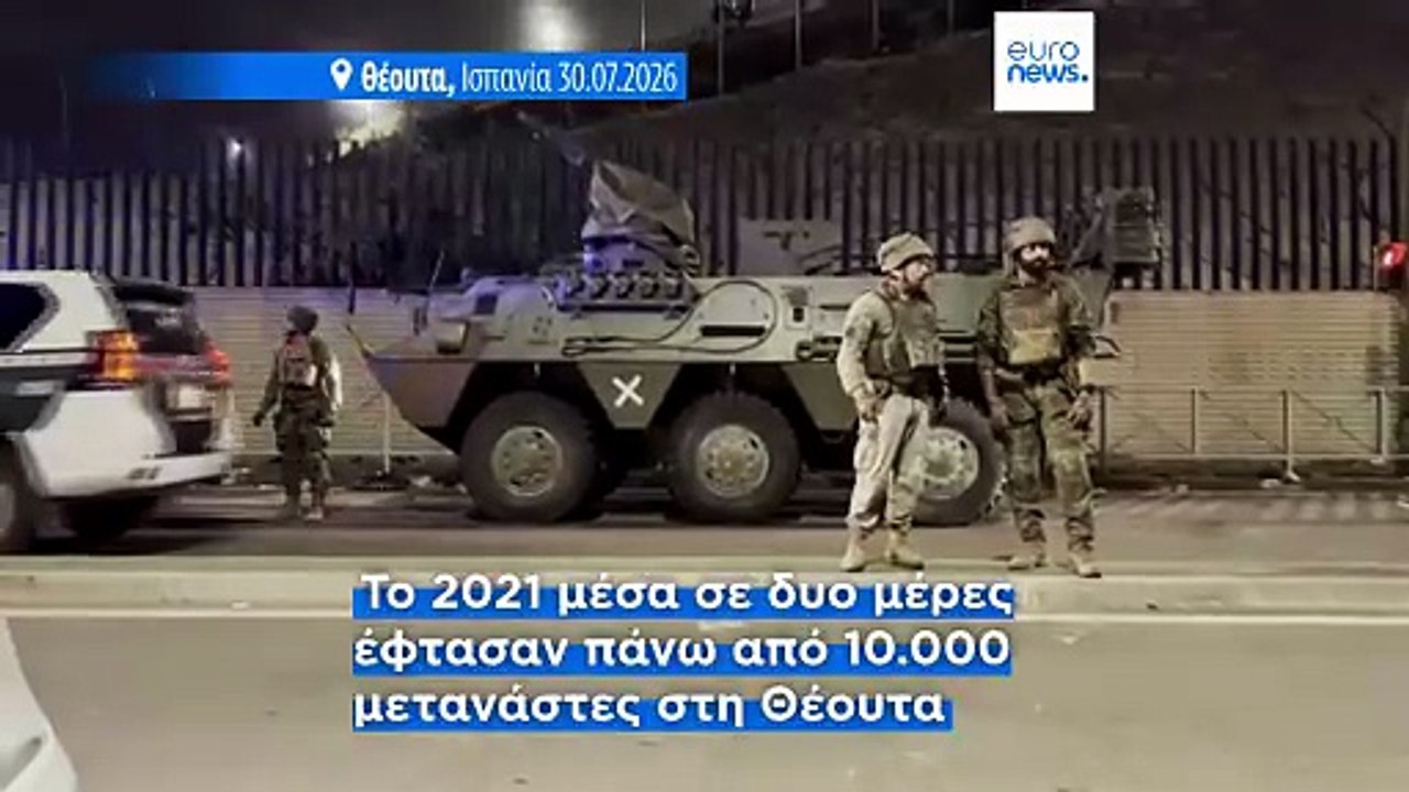 Πάνω από 60.000 οι μετανάστες που «εισέβαλαν» σ...