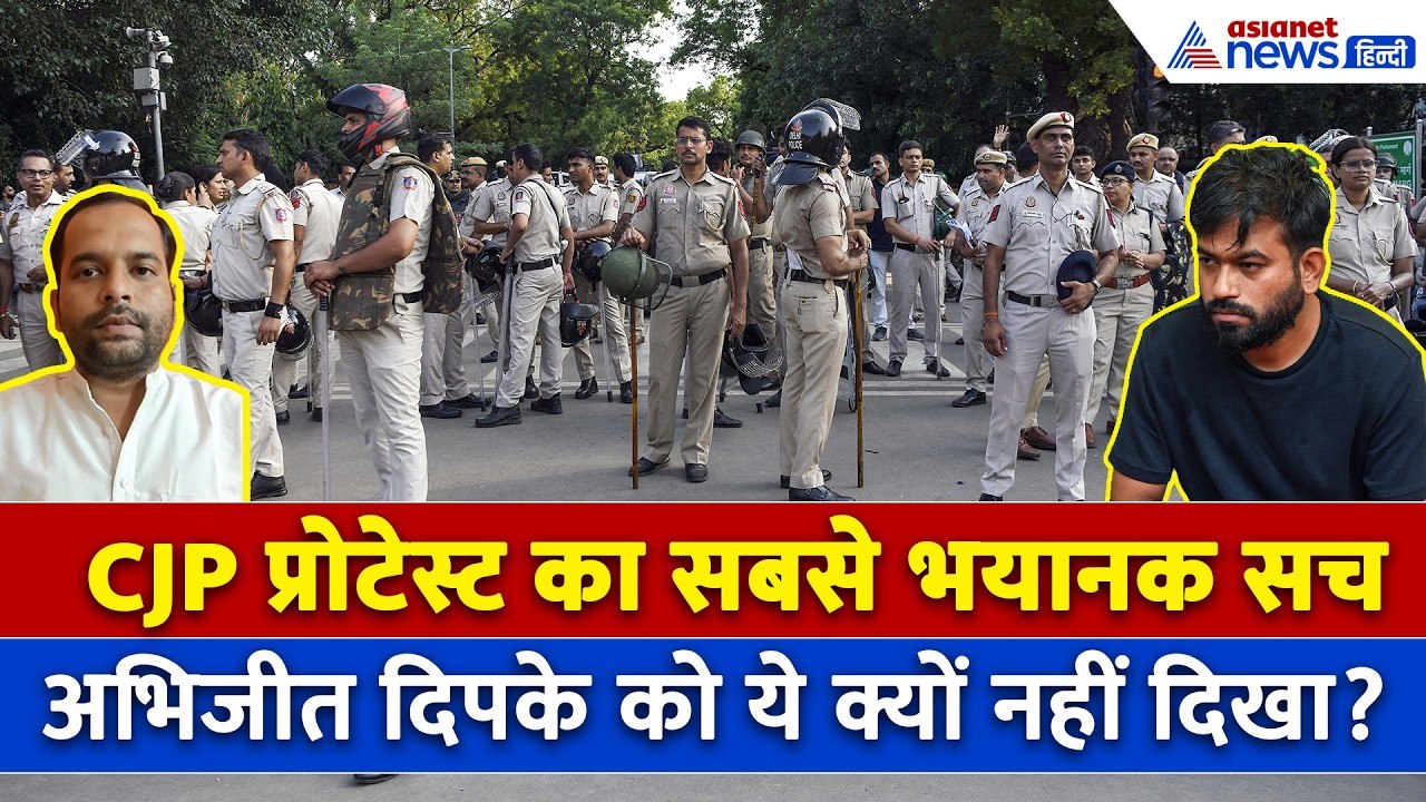 CJP Protest: 'खून से सनी थी पापा की वर्दी' 1st टाइम सामने आया पुलिसवालों का परिवार। Jantar Mantar