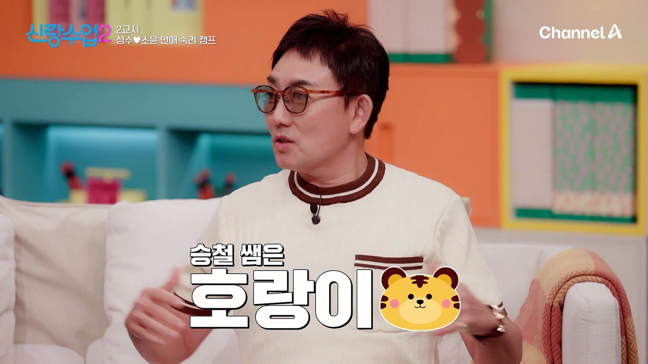 "같은 곳을 보진 않아요" 성수가 생각하는 소윤과의 관계는?