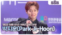 박지훈, 소년미와 남성미 모두 잡았다… 청룡 레드카펫 비주얼(‘제5회 청룡시리즈 어워즈’ 레드카펫)
