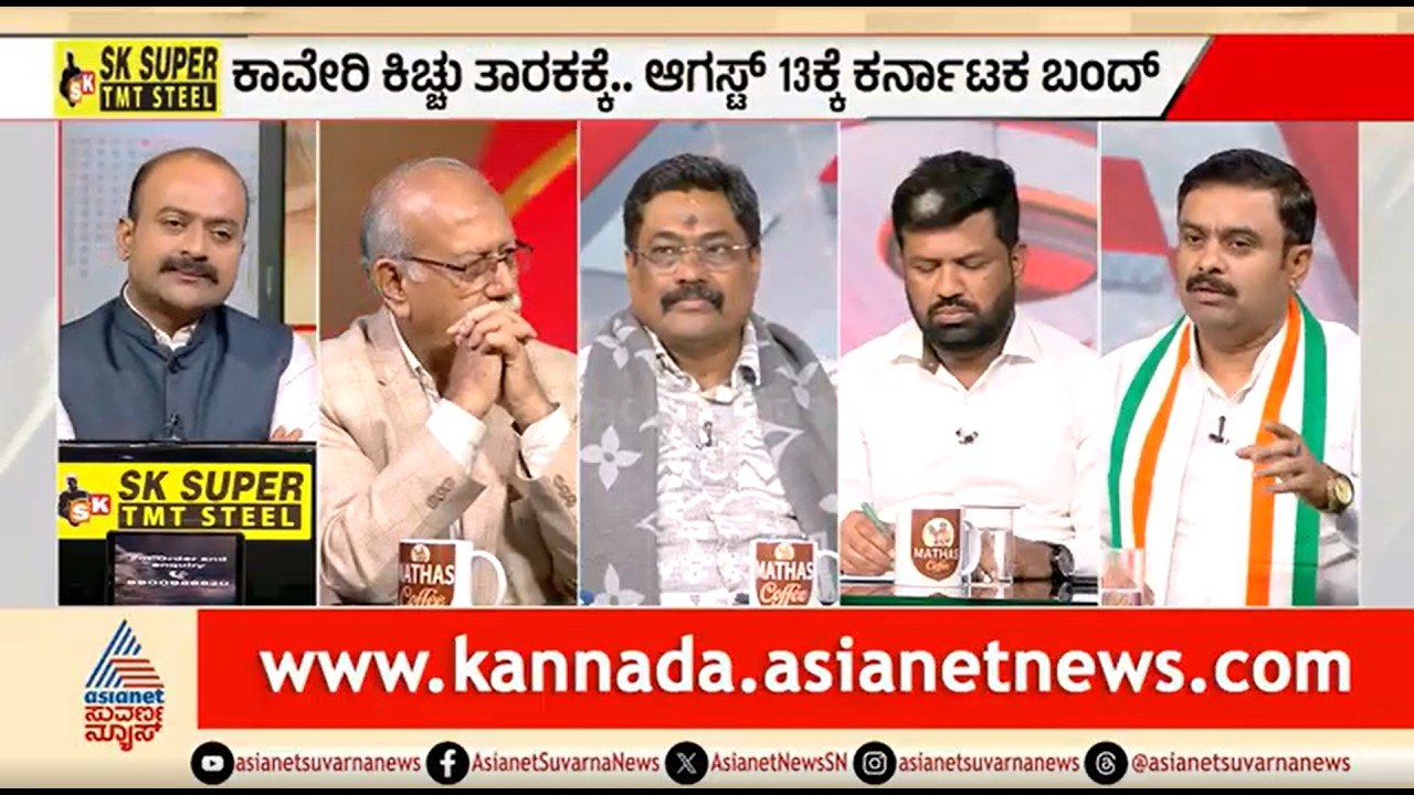 CWMA ಆದೇಶ ಬಂದ ಕೂಡಲೇ ಸರ್ಕಾರ ಸುಪ್ರೀಂ ಕೋರ್ಟ್ ಗೆ ಹೋಗ್ಬೇಕಿತ್ತು | Discussion | Cauvery Dispute | KRS Dam