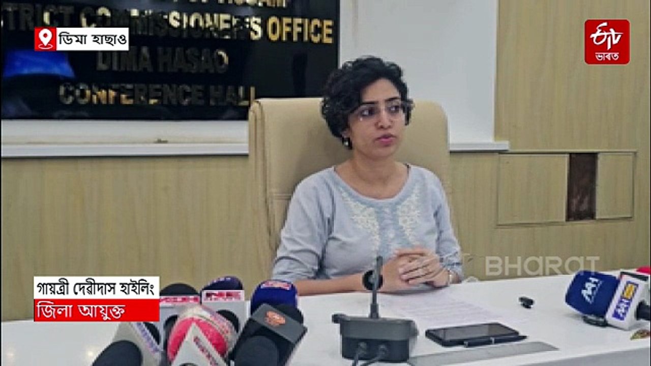 ২ আগষ্টৰ পৰা ১৬ আগষ্টলৈ ডিমা হাছাও জিলাতো আৰম্ভ হ'ব লোকপিয়ল