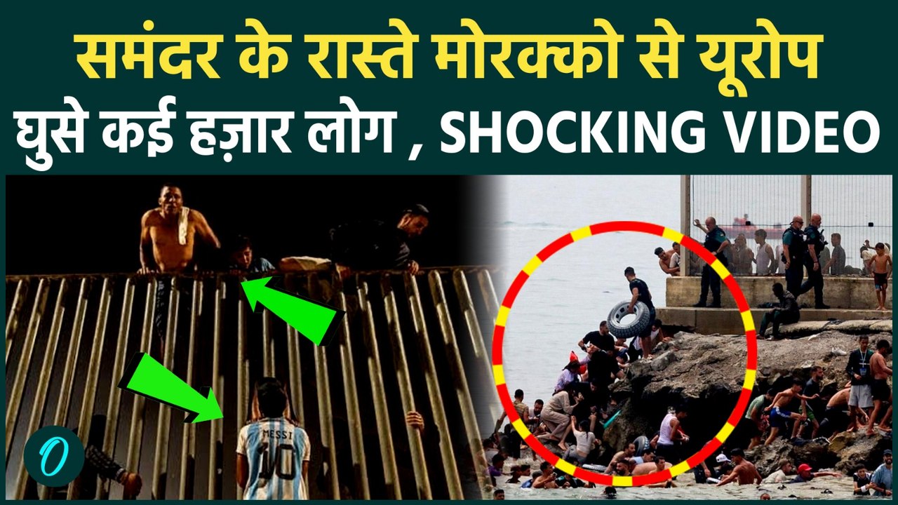Spain Morocco Border Disturbing Video out : देखें कैसे जान की बाज़ी लगाके हज़ारों ने मारी डंकी !