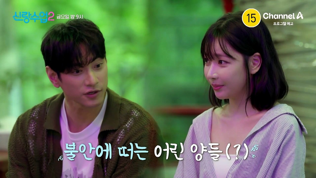 [예고] "우리 연희가 좋아?" 요한 앞에 등장한 살벌한 형님들?!