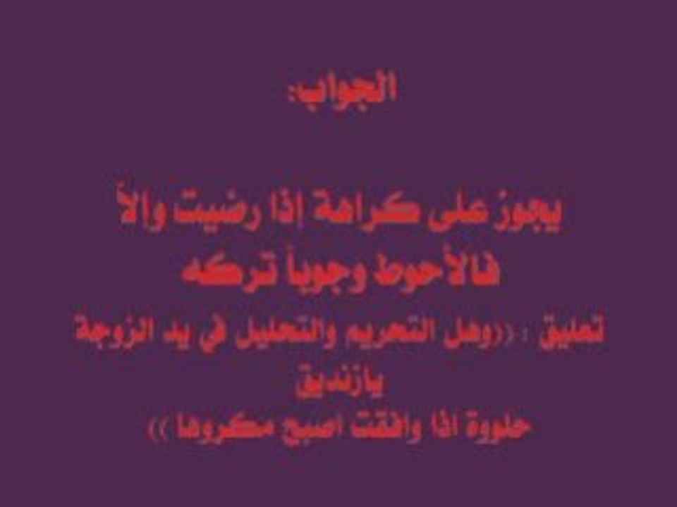 فتاوي علماء الرافضه المجوس