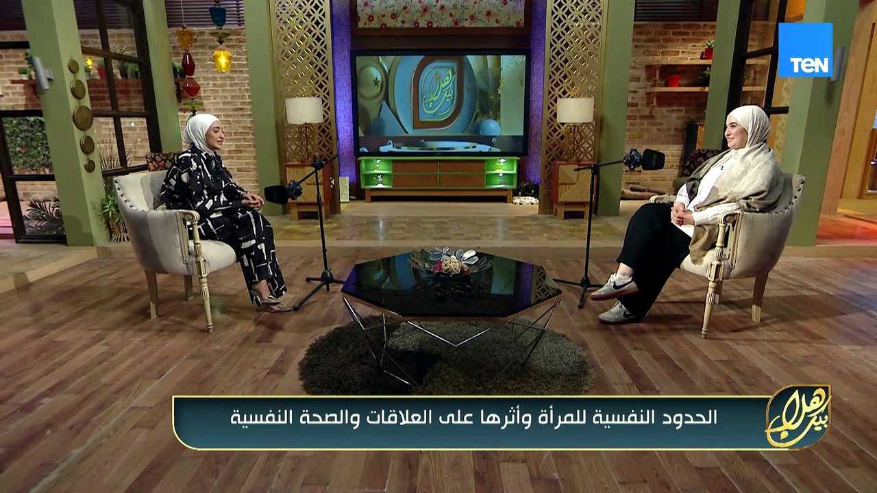 الحدود النفسية للمرأة وأثرها على العلاقات والصحة النفسية