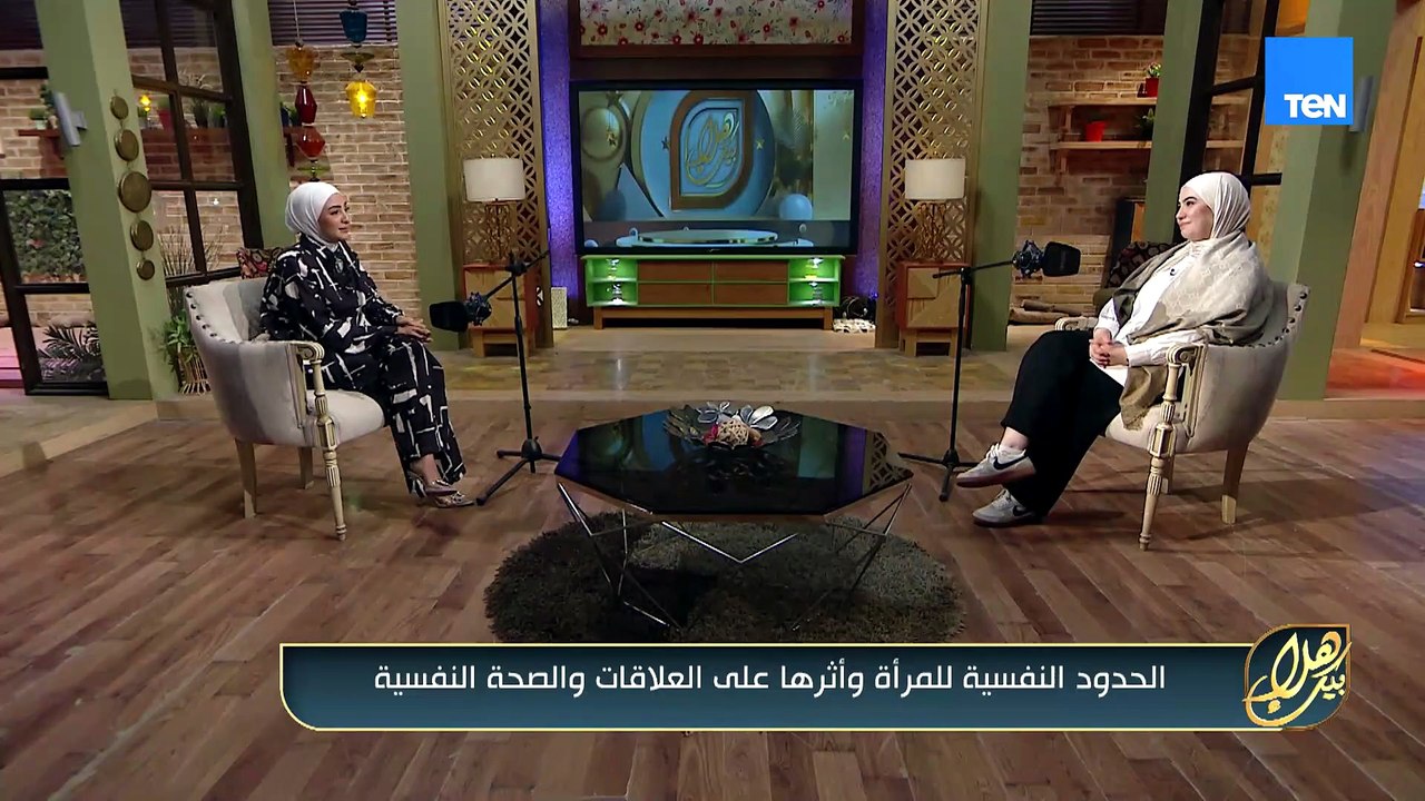 الحدود النفسية للمرأة.. مش لازم توافقي على كل حاجة عشان ترضي غيرك