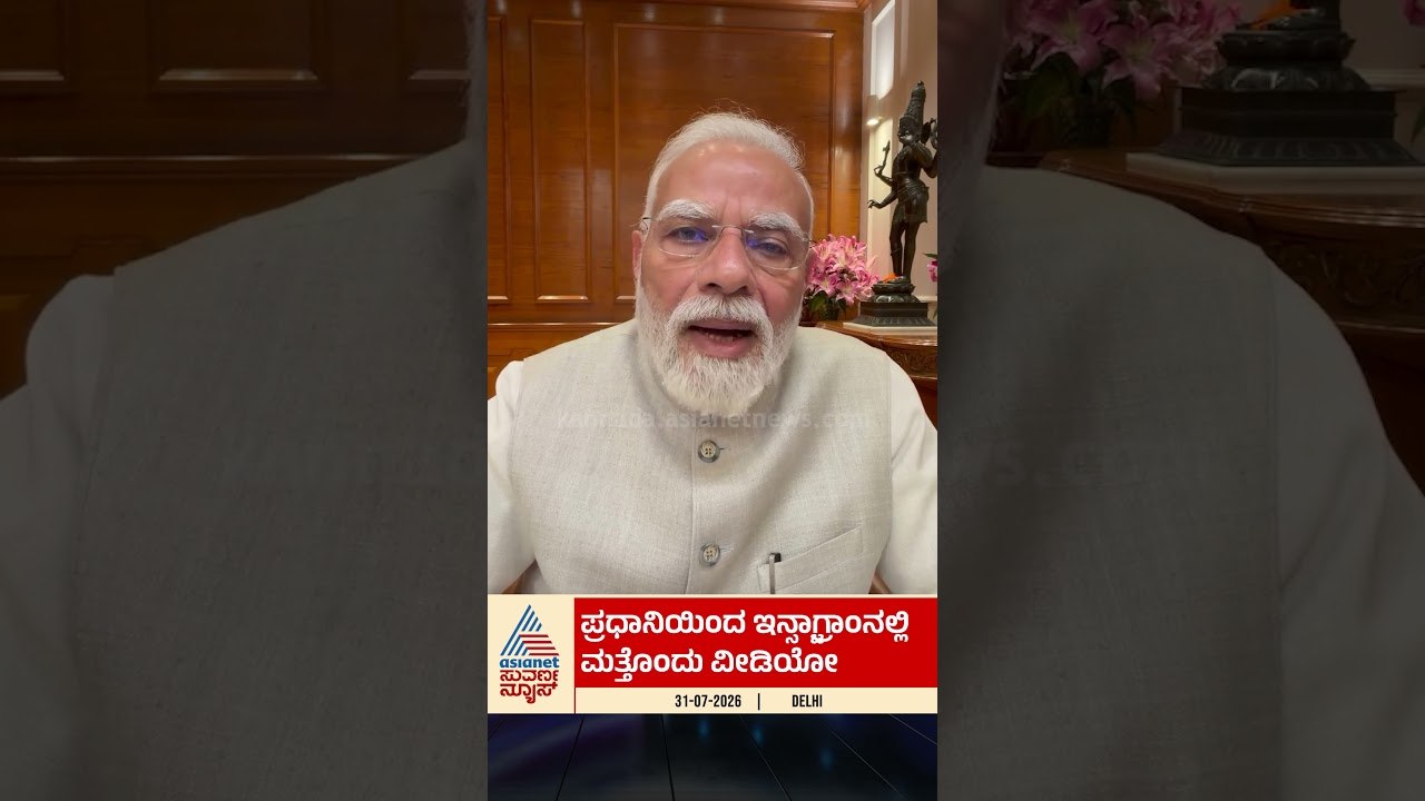ಯುವಜನತೆಗೆ ಮೋದಿ ಭಾವುಕ ಕರೆ | #pmmodi #cjpprotest #modimessage #suvarnanews