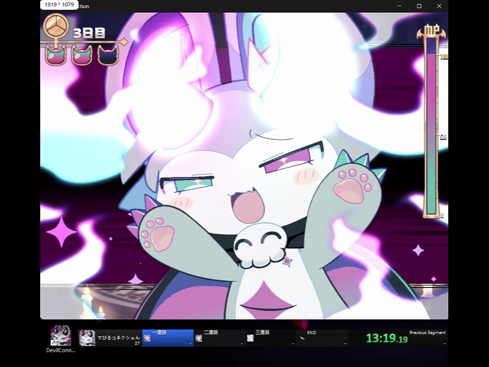 でびるコネクショん TrueEnd Any% RTA 1:13:37