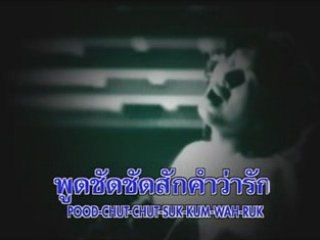 Koon roo mai krub