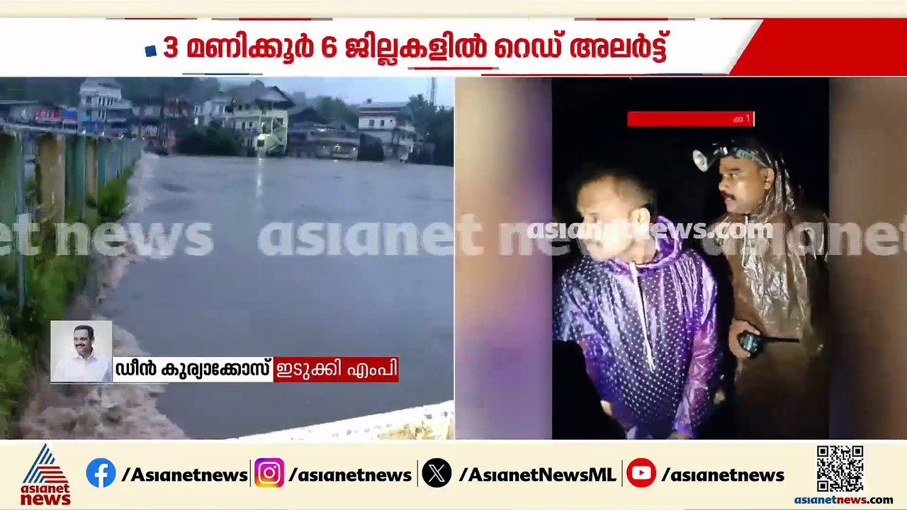 ഇടുക്കി അടൂർ മലയിൽ മണ്ണിടിച്ചിൽ; വീടിനുള്ളിൽ കു...