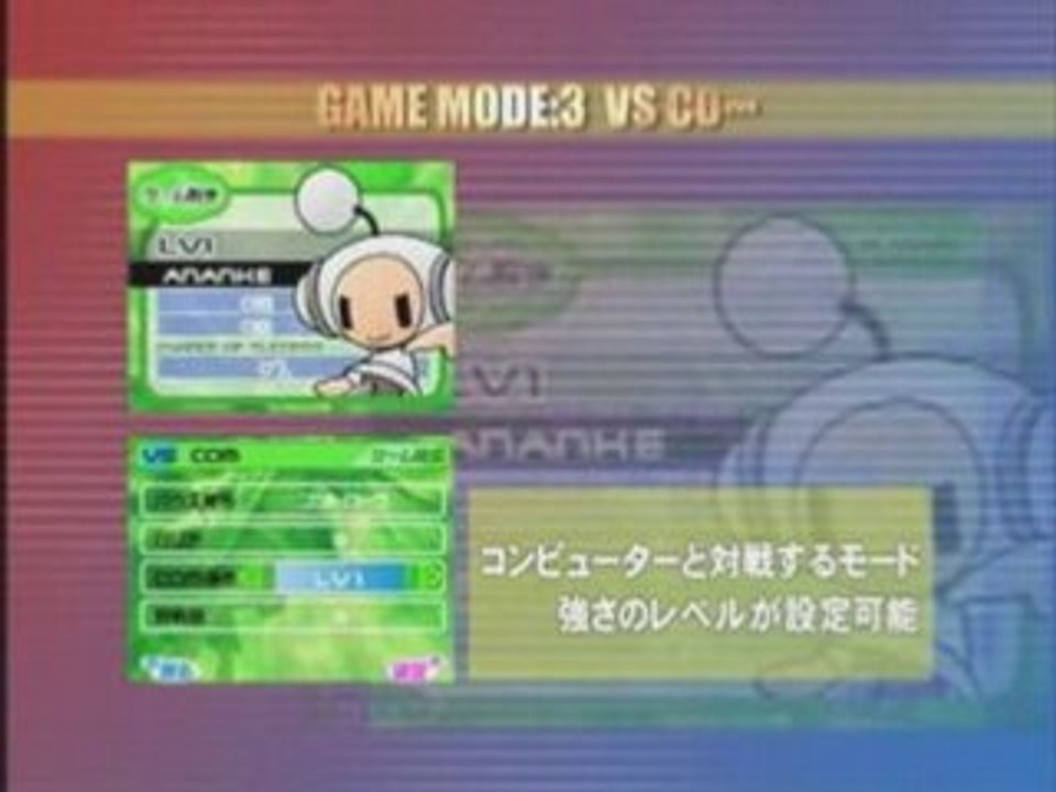 Arkanoid DS - présentation