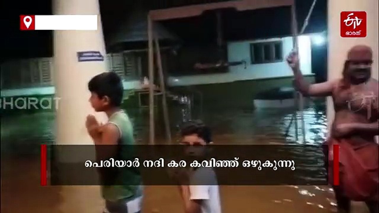 ദുരിതപ്പെയ്‌ത്ത്; പ്രളയസമാന സാഹചര്യം,  എട്ട് ജില്ലകളിൽ റെഡ് അലർട്ട്, രണ്ടു മരണം, രണ്ട് പേരെ കാണാതായി, ഒന്‍പത് ജില്ലകളില്‍ അവധി