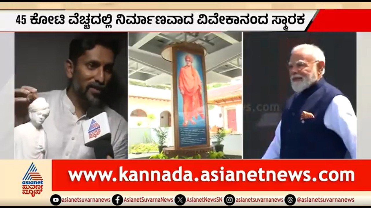 ಮೋದಿಗಾಗಿ ಉಡುಗೊರೆ; ಶಿಲ್ಪಿ ಅರುಣ್ ಯೋಗಿರಾಜ್ ಕೆತ್ತನೆಯ ಮೂರ್ತಿಯ ವಿಶೇಷತೆಗಳೇನು? | PM Modi Mysuru Visit