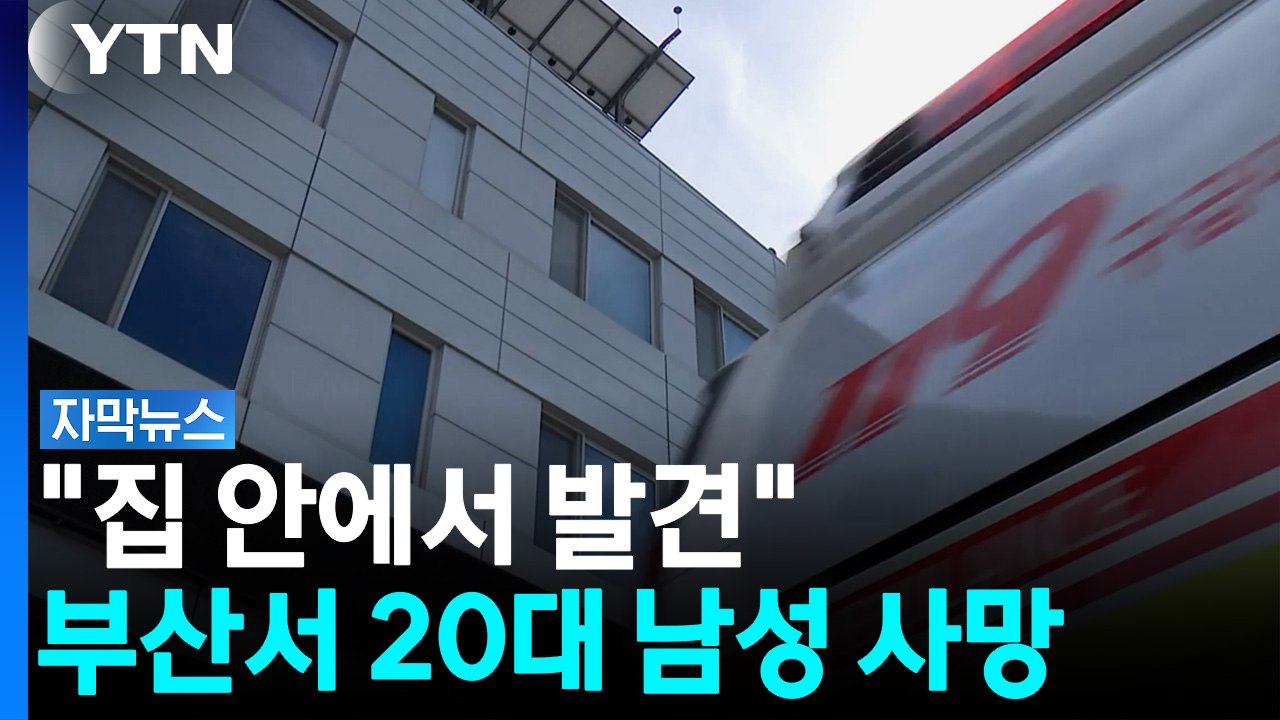 청년층 사망자 처음...폭염에 속출하는 환자 [자막뉴스] / YTN