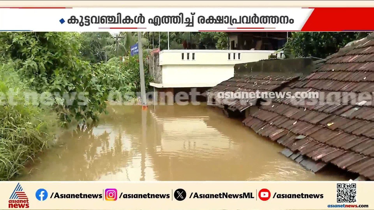 റാന്നി നഗരത്തിനകം വെള്ളത്തിൽ; നാന്നൂറോളം കുടുംബ...