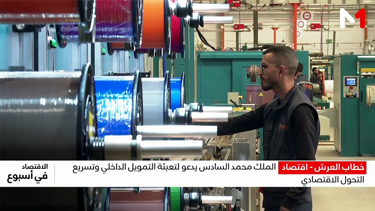 النشرة الاقتصادية - 01/08/2026
