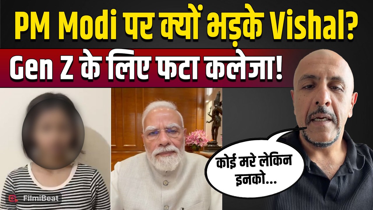 Vishal Dadlani On PM Modi: पीएम मोदी को विशाल ददलानी ने मारे ताने, Social Media पर भिड़े Fans!