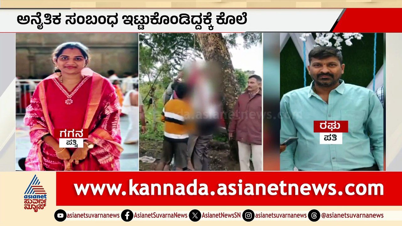 For Web Beluru Murder & Suicide