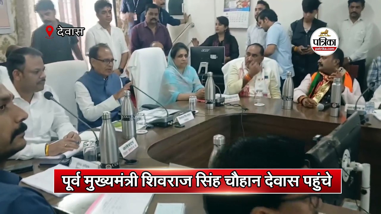 पूर्व मुख्यमंत्री शिवराज सिंह चौहान देवास पहुंचे