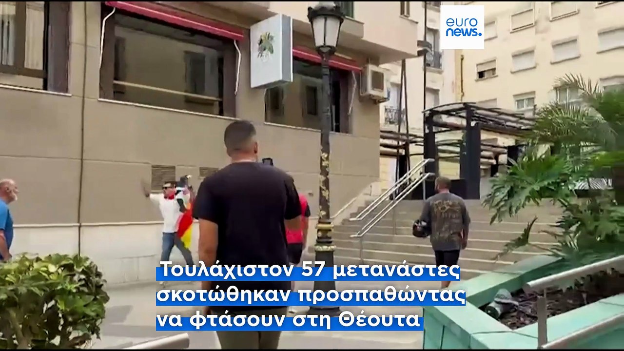 «Ο φόβος κυριαρχεί»: Παραλύει η Θέουτα μετά τις...