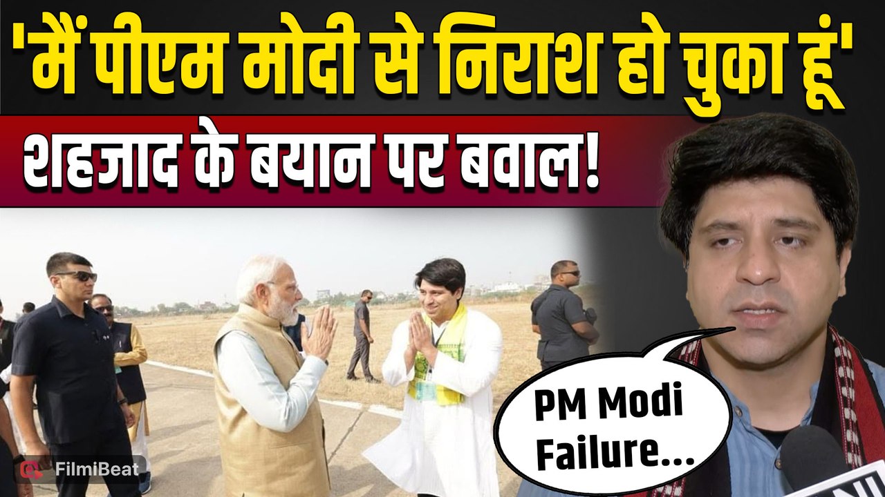 Shehzad Poonawalla Viral Post: BJP छोड़ने के बाद पूनावाला ने मचाई हलचल, PM Modi को लेकर कही ऐसी बात!