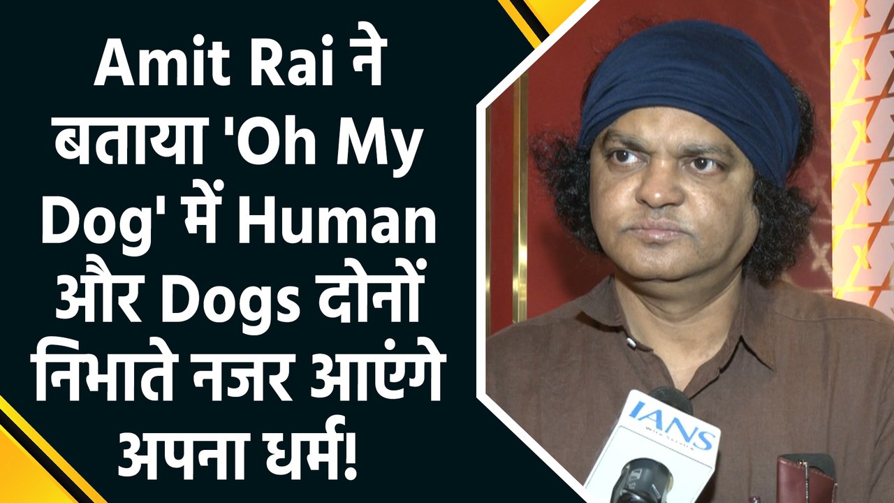 IANS Exclusive: Amit Rai ने बताया 'Oh My Dog' में Humans और Dogs दोनों अपना धर्म निभाते नजर आएंगे!