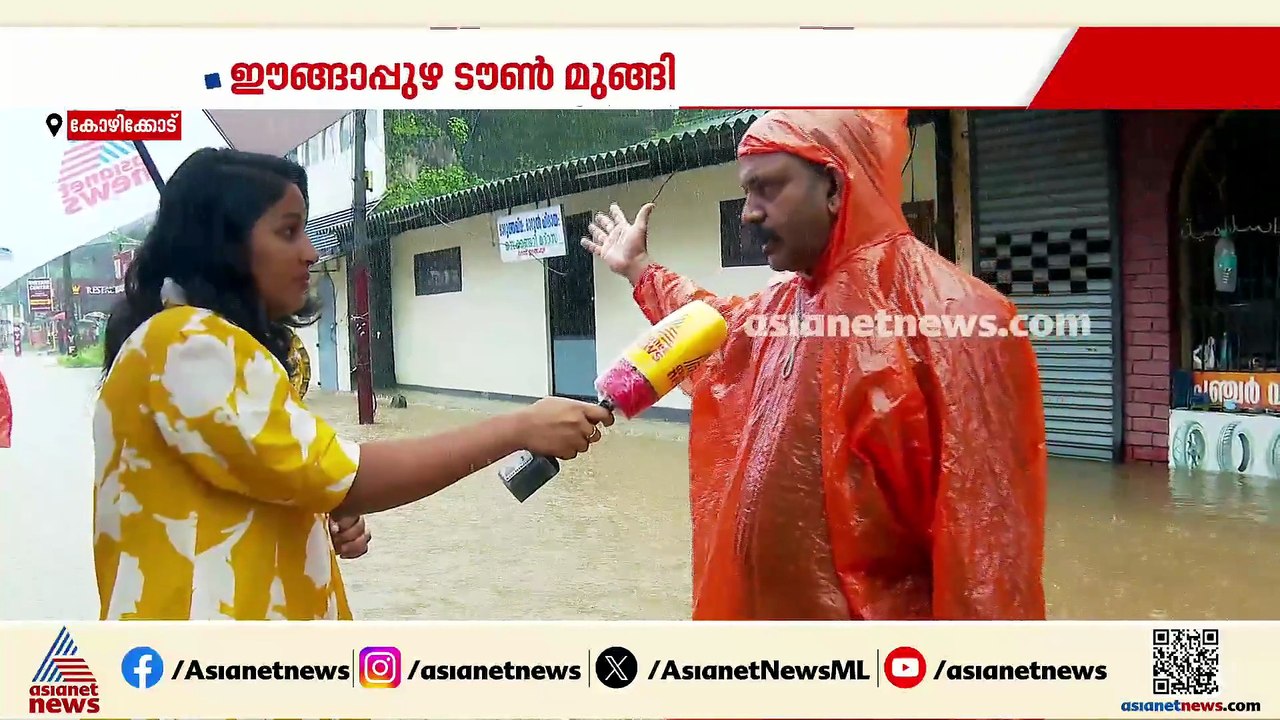 കോഴിക്കോട്ടെ മലയോര മേഖലകളിൽ ഗതാഗതം സ്തംഭിച്ചു;...