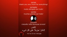 PRAYER - SATAN /الصلاة - إبليس / ORACIÓN - SATÁN / МОЛИТВА - САТАНА #إبليس #satan #satanás #САТАНА