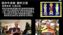260801楞严咒金刚经于清迈SR公寓