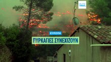 Πυρκαγιές στην Ευρώπη: Οι φλόγες εξαπλώνονται στη Γαλλία, βελτίωση στην Ισπανία