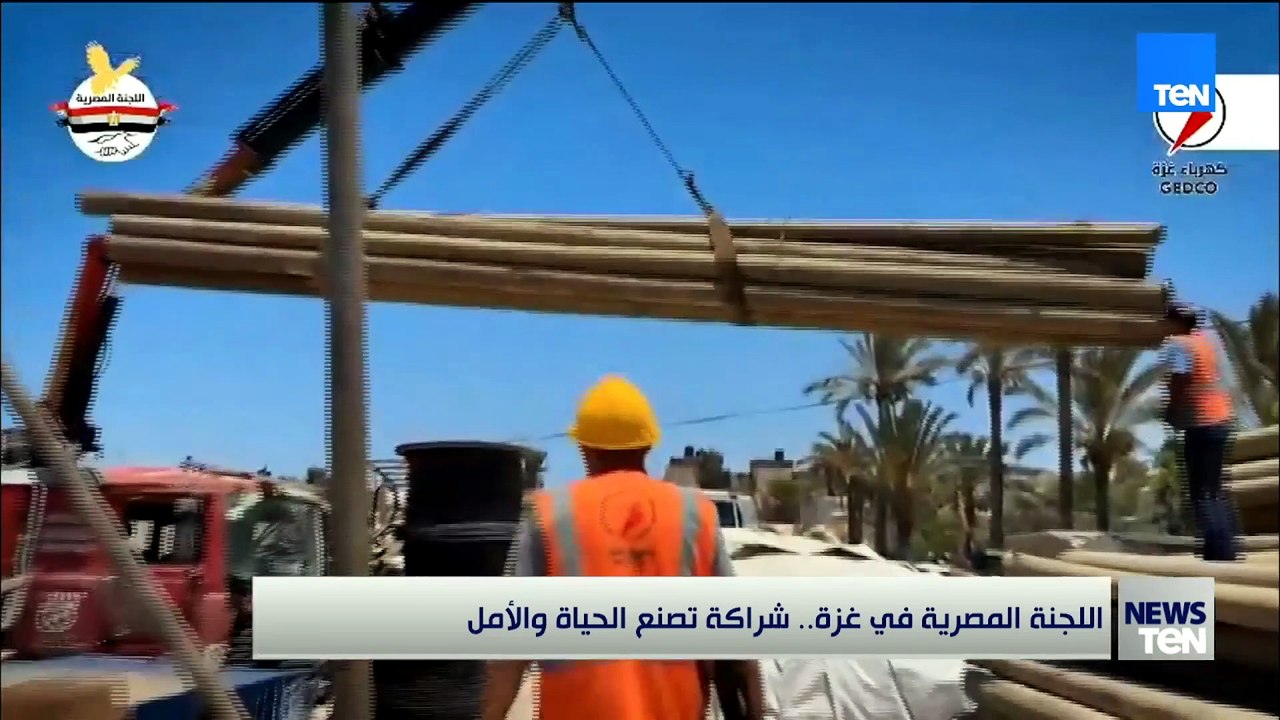 اللجنة المصرية في غزة..  شراكة تصنع الحياة والأمل