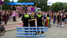 В Гамбурге под усиленной охраной прошел гей-парад - через неделю после атаки в Берлине