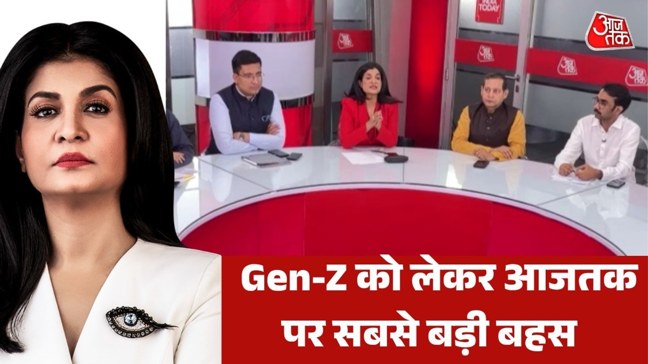 छात्र आंदोलन के बाद Gen-Z किसके साथ? देखें अंजना के साथ राउंडटेबल