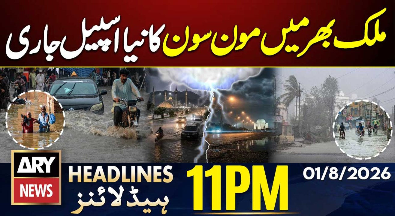 Monsoon 2026 |Heavy Monsoon Spell Continues Across Pakistan | 10 PM Headlines ARY News | 1 August 26